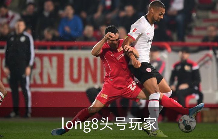 走进long8头号玩家